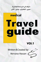 دليلك إلى السياحة العلاجية ( عربي - إنجليزي - روسي - ألماني )